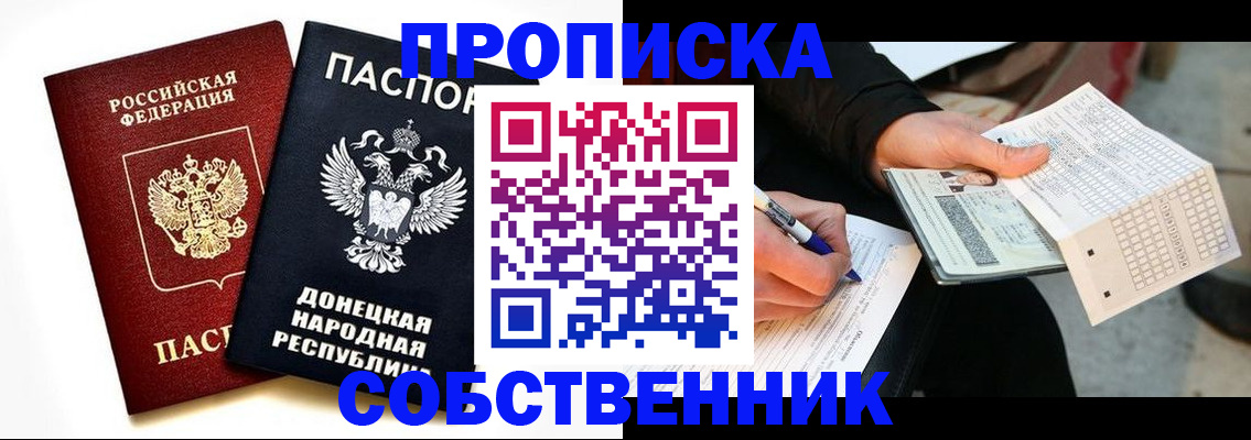 прописка штамп в Тайшете